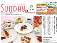 2025年2月1日号｜北九州西版
