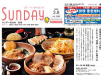 2025年2月8日号｜北九州西版