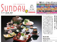 2025年3月1日号｜北九州東版'