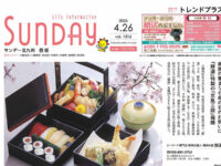 2025年4月26日号｜北九州西版