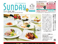 2025年5月10日号｜北九州西版