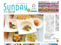 2025年6月7日号｜北九州東版'
