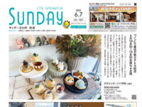 2025年6月7日号｜北九州西版