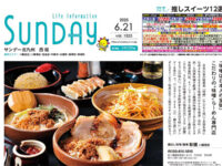 2025年6月21日号｜北九州西版