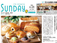 2025年6月28日号｜北九州南版