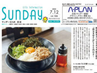2025年7月12日号｜北九州西版
