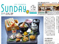 2025年7月26日号｜北九州東版'