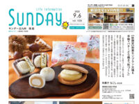 2025年9月6日号｜北九州南版