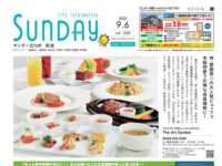 2025年9月6日号｜北九州西版