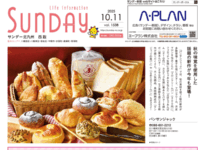 2025年10月11日号｜北九州西版