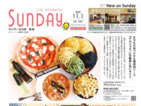 2025年11月1日号｜北九州南版