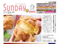 2025年11月8日号｜北九州南版