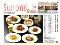 2025年11月15日号｜北九州東版