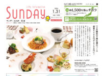 2026年1月31日号｜北九州西版