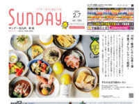 2026年2月7日号｜北九州東版