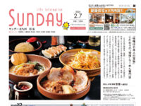 2026年2月7日号｜北九州西版