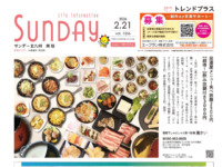 2026年2月21日号｜北九州南版