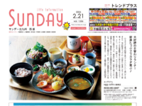 2026年2月21日号｜北九州西版