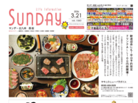 2026年3月21日号｜北九州西版