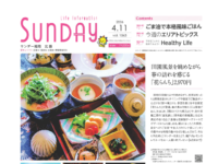 2026年4月11日号｜福岡北版