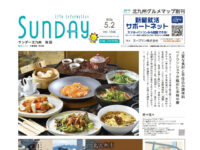 2026年5月2日号｜北九州南版