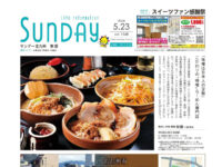 2026年5月23日号｜北九州東版