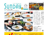2026年5月30日号｜北九州西版