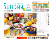 2026年6月13日号｜北九州東版