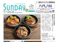 2026年6月27日号｜北九州西版