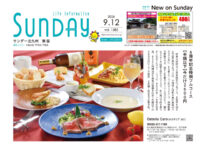 2026年9月12日号｜北九州東版