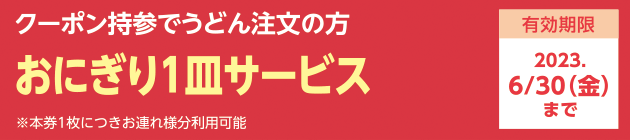 肉うどん ハイライフ