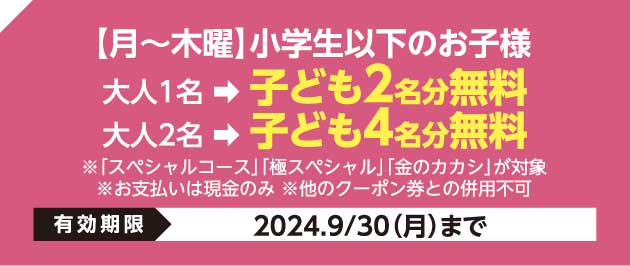 炭火焼レストラン マキ場の丘