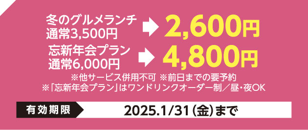 フランス料理  シャンフレーシュ