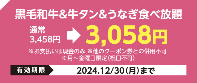 炭火焼レストラン マキ場の丘