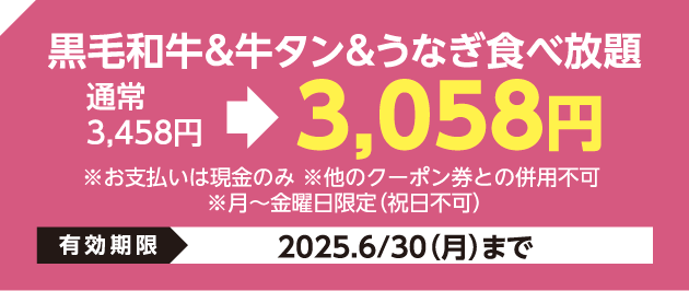 炭火焼レストラン マキ場の丘