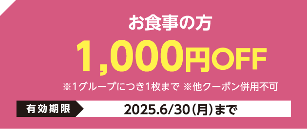 ヤキニクニューパラダイス