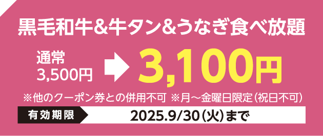 炭火焼レストラン マキ場の丘