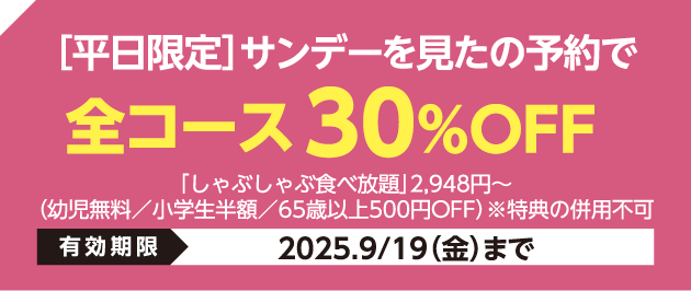 萬かい