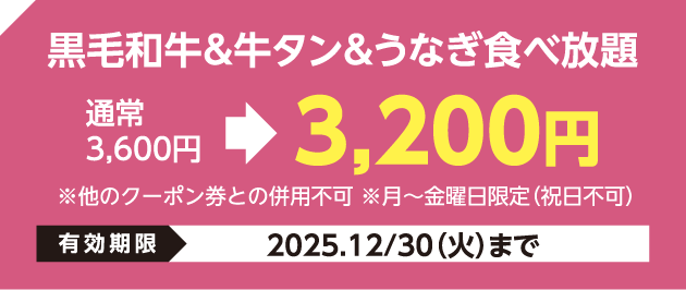 炭火焼レストラン マキ場の丘