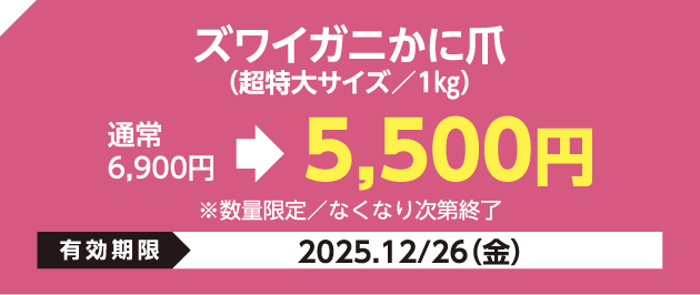シーフード専門店 鮮魚の達人 増田水産 鮮達