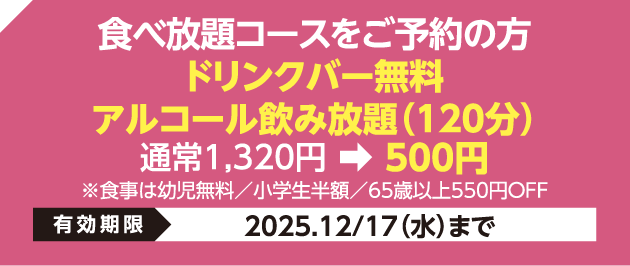 個室でしゃぶしゃぶ食べ放題　萬かい