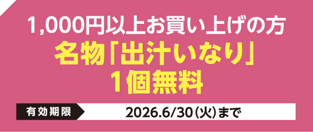 いなり屋 乃の