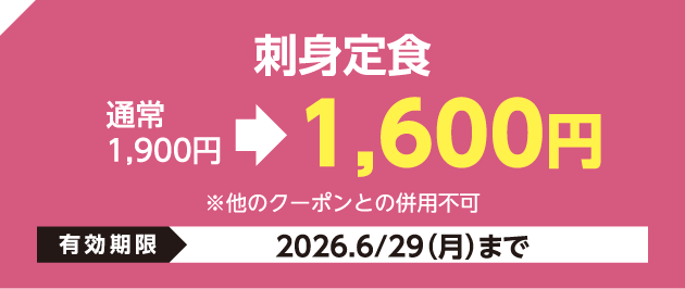 海鮮丼市場