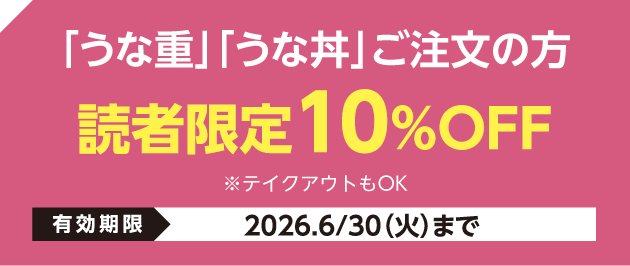 うなぎ あべ