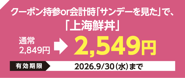海鮮処ととや