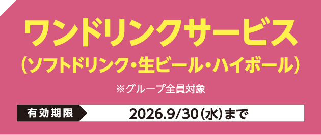 ちそう さか田