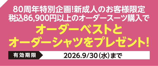 ザザホラヤ＆オーダー ボックス 小倉総本店