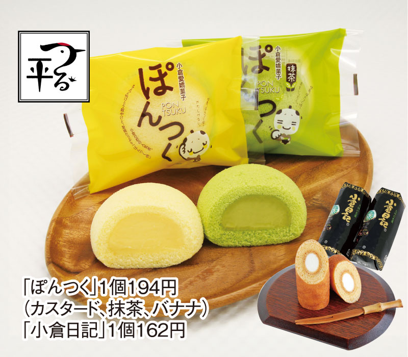 A：つる平　本店・アミュプラザ小倉店