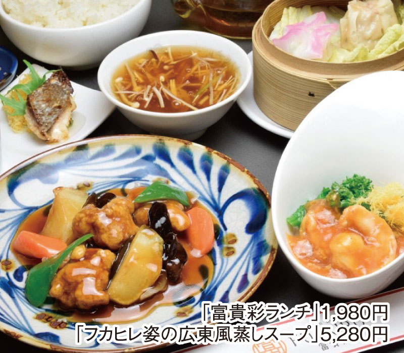C：中華料理 富貴楼