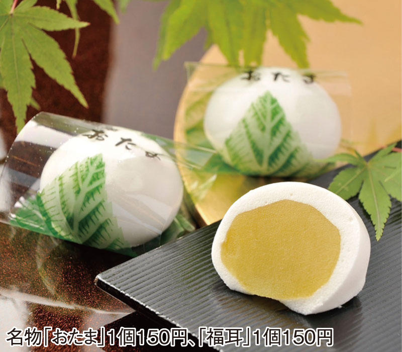 C：おたま本舗 なか川